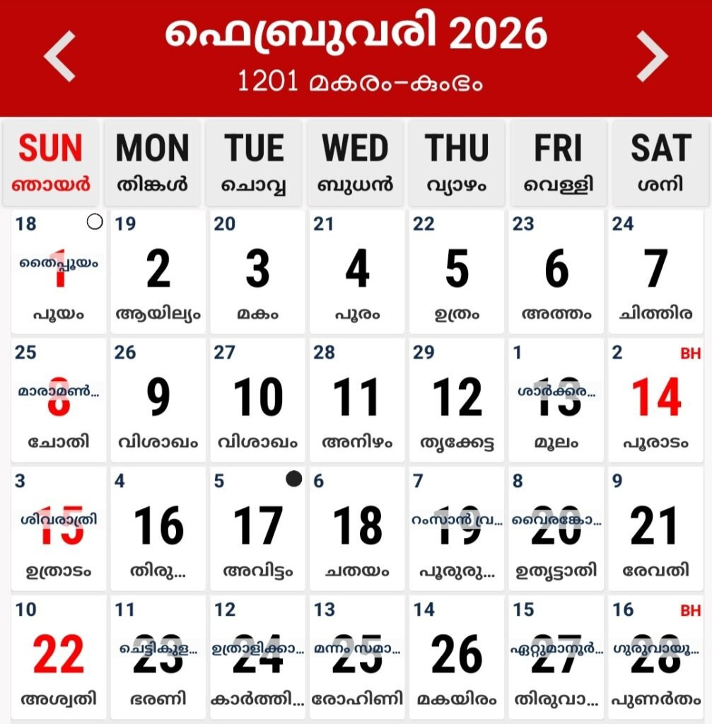 Malayalam Calendar 2026 | മലയാളം കലണ്ടർ | Pdf with regard to Feb 2026 Calendar Malayalam