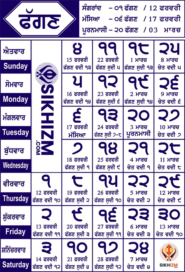 Phagun Mahina 2026 (ਫੱਗਣ) - Dates, Gurpurabs, Historical Events throughout February 2026 Calendar in Punjabi