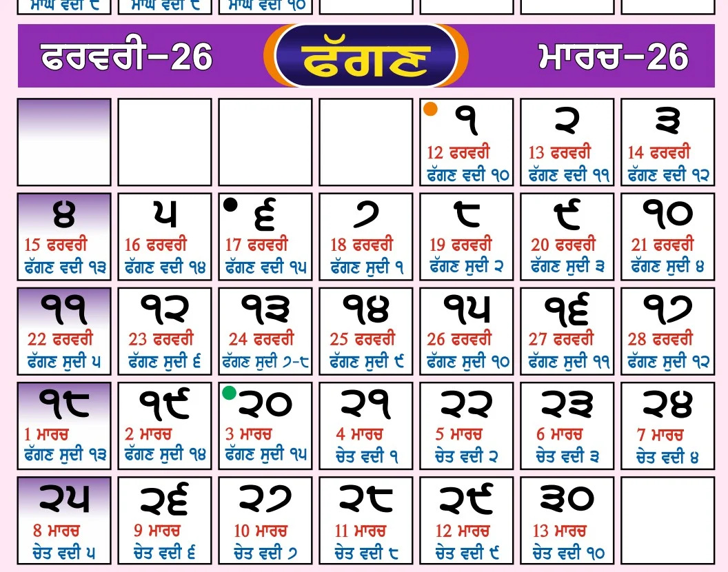 Punjab News Online: Nanakshahi Calendar 2025-26, Bandi Chhor Divas regarding February 2026 Calendar in Punjabi