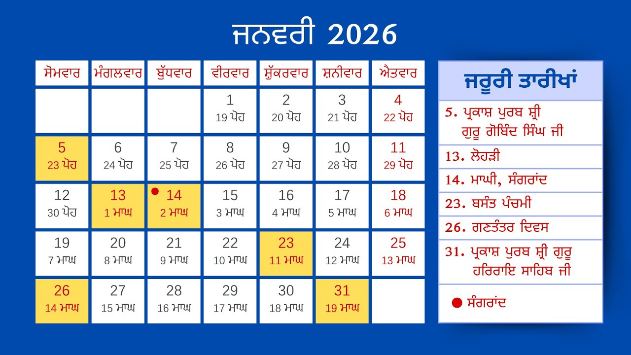 Punjabi Calendar 2026 | Nanakshahi Calendar 2026 | All Gurpurab, Sangrand &amp;amp;  Festival Dates within February 2026 Calendar Punjabi