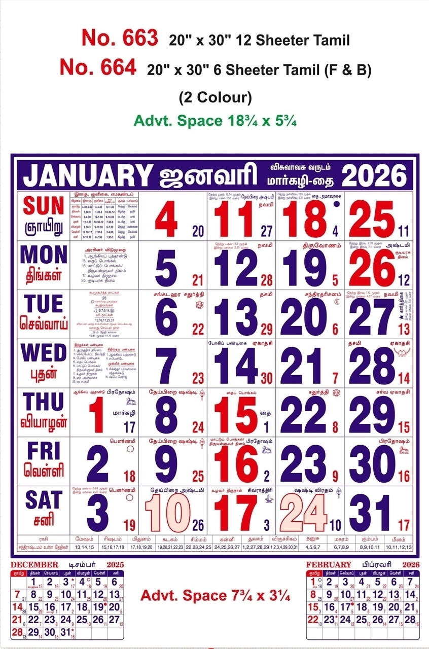 R663 Tamil Calendar - 20X30&amp;quot; 12 Sheeter Monthly Calendar 2026 with regard to Feb 2026 Calendar Tamil