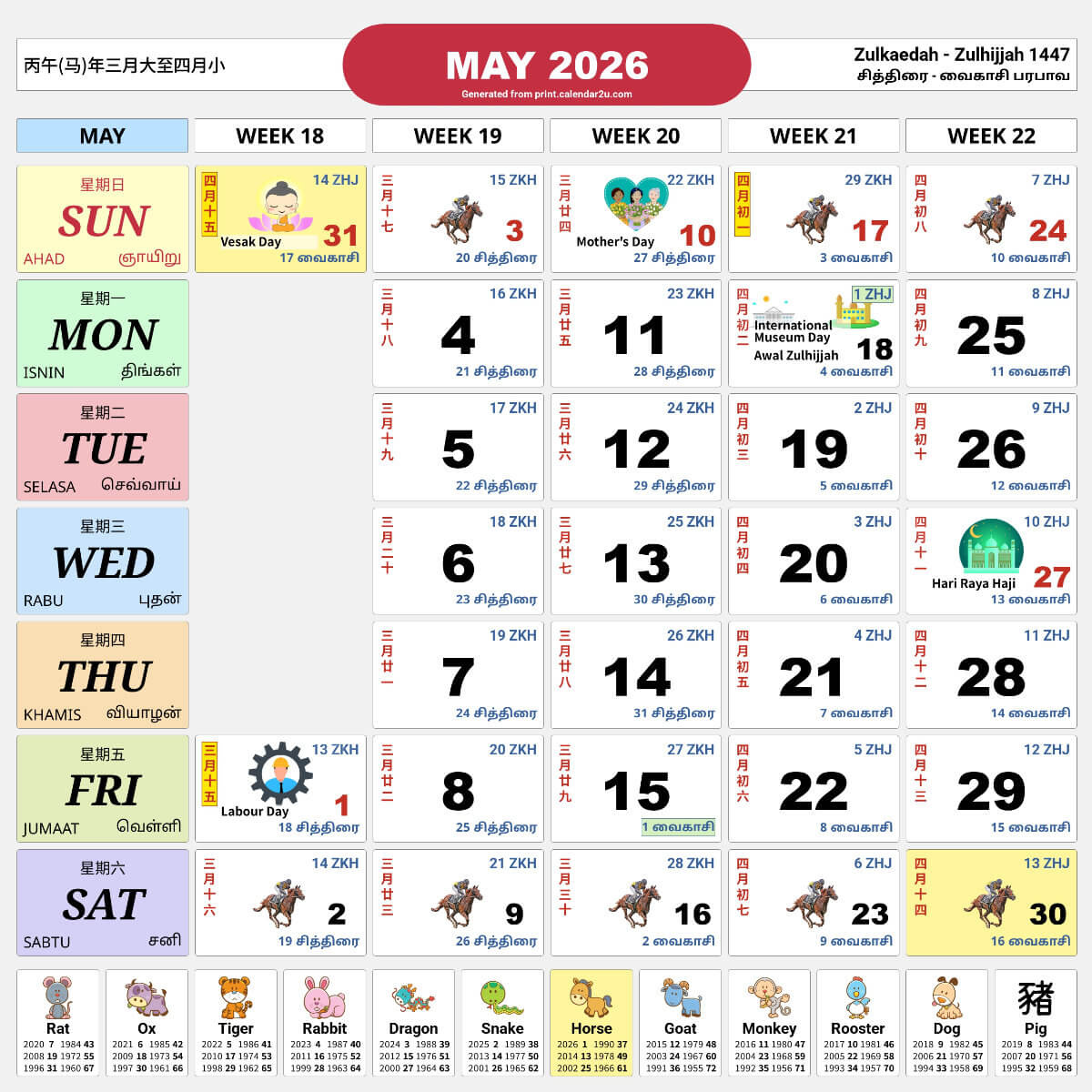 Singapore Calendar Year 2026 - Traditional Horse Design regarding Feb 2026 Calendar With Holidays Singapore
