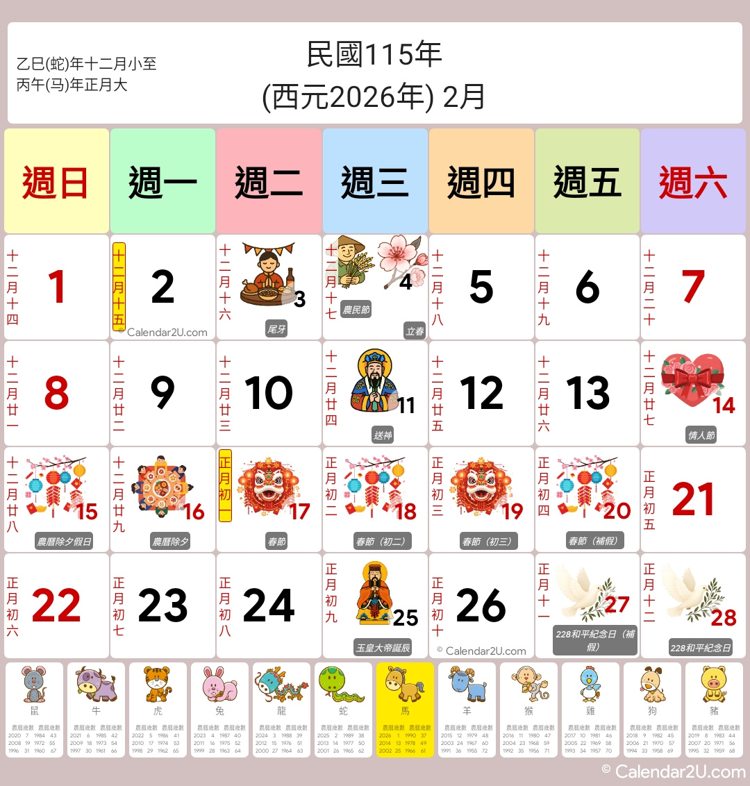 Taiwan Calendar 2026 - Calendar2U Gallery with regard to February 2026 Calendar Taiwan