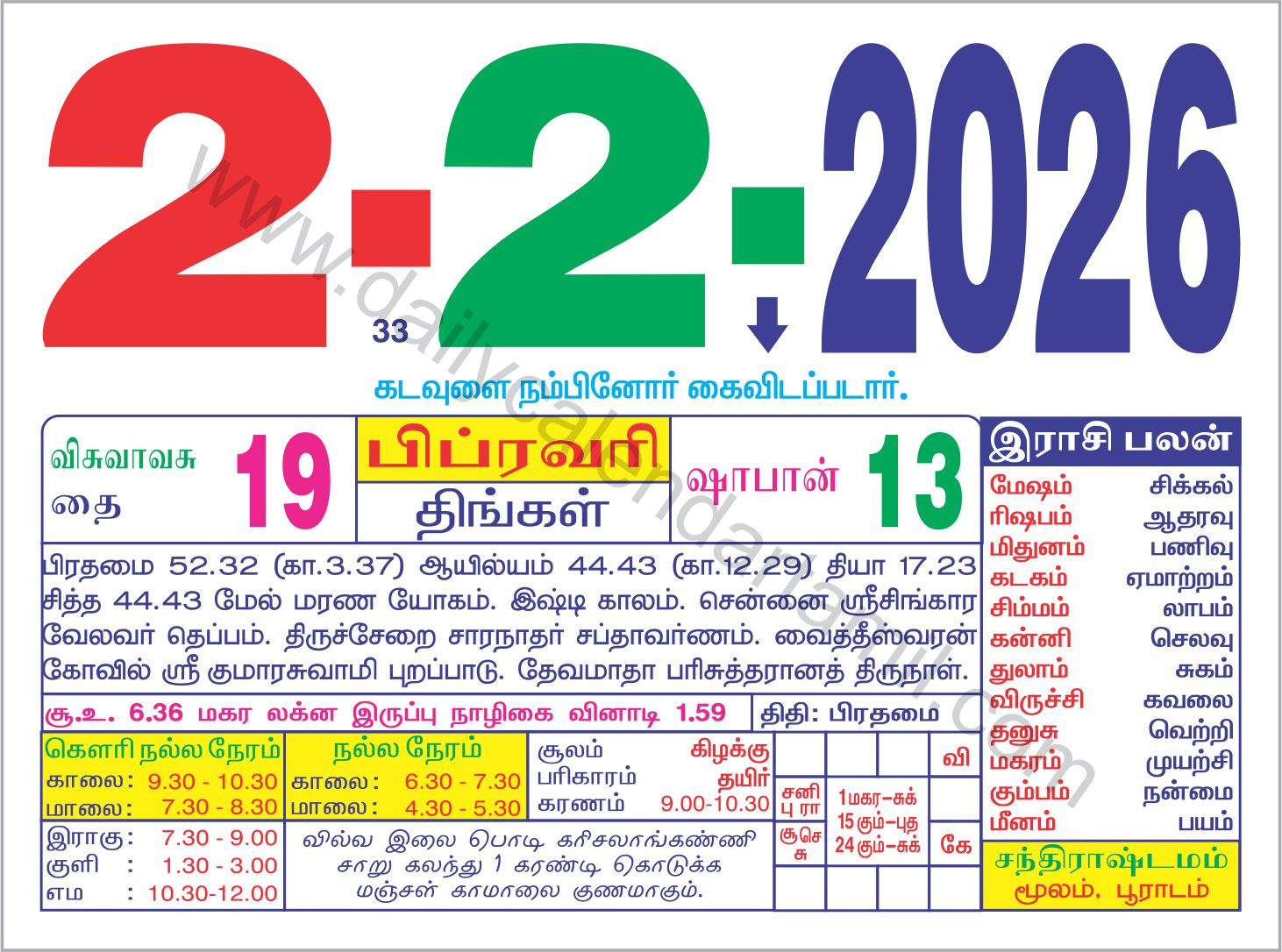 Tamil Calendar February 2026 – Monthly &amp;amp; Daily Calendar with regard to Daily Calendar February 2026