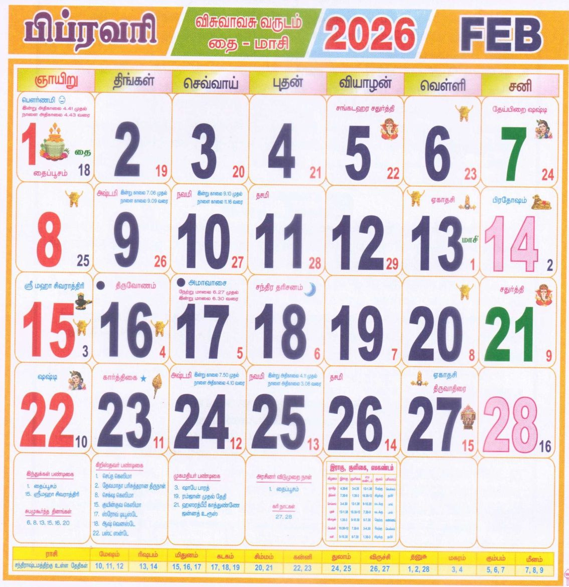 Tamil Calendar February Month , 2026 in February 2026 Calendar Panchang