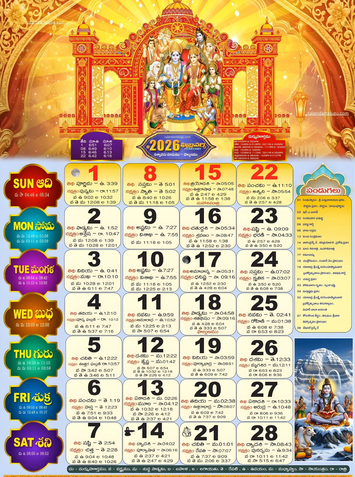 Telugu Calendar February 2026 - తెలుగు క్యాలెండర్ throughout February 2026 Calendar In Telugu