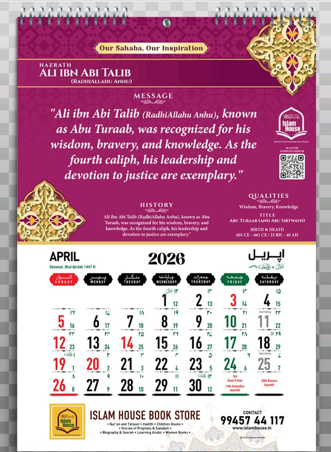 Calendar 2026 – Hijri 1447/48 Islamic – Arabic & English Dates | With Comb Binding – Pack Of 2 inside Ramadan 2026 In Usa Calendar